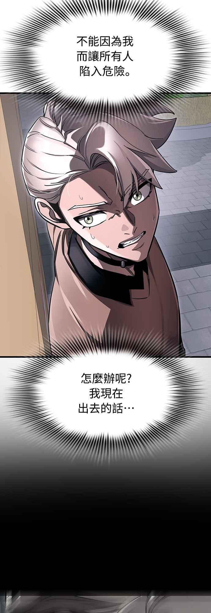 阎罗降临 - 第23话 - 第15张图