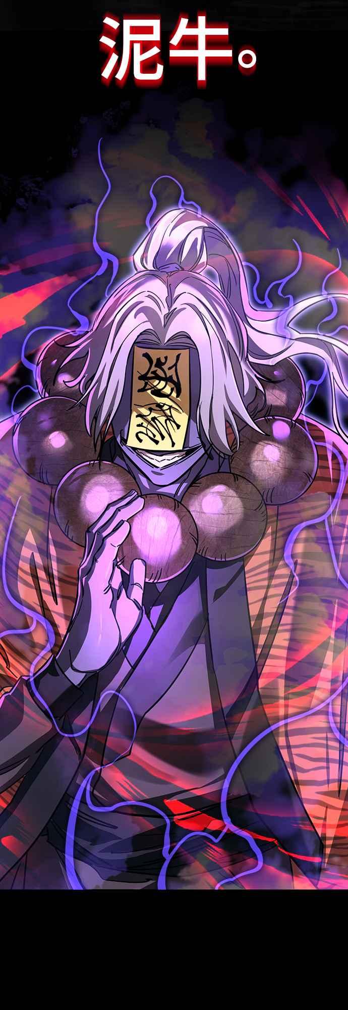 阎罗降临 - 第23话 - 第47张图