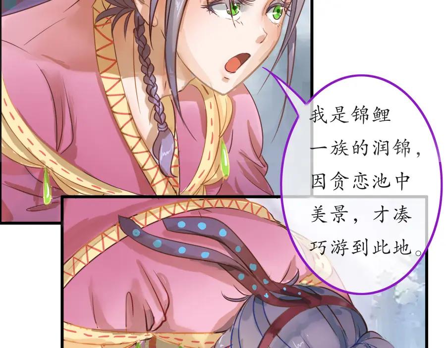 《时之舞》第二十二话 争吵 第5页
