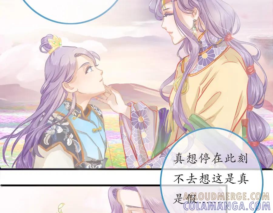 《时之舞》第二十三话 病根 第22页