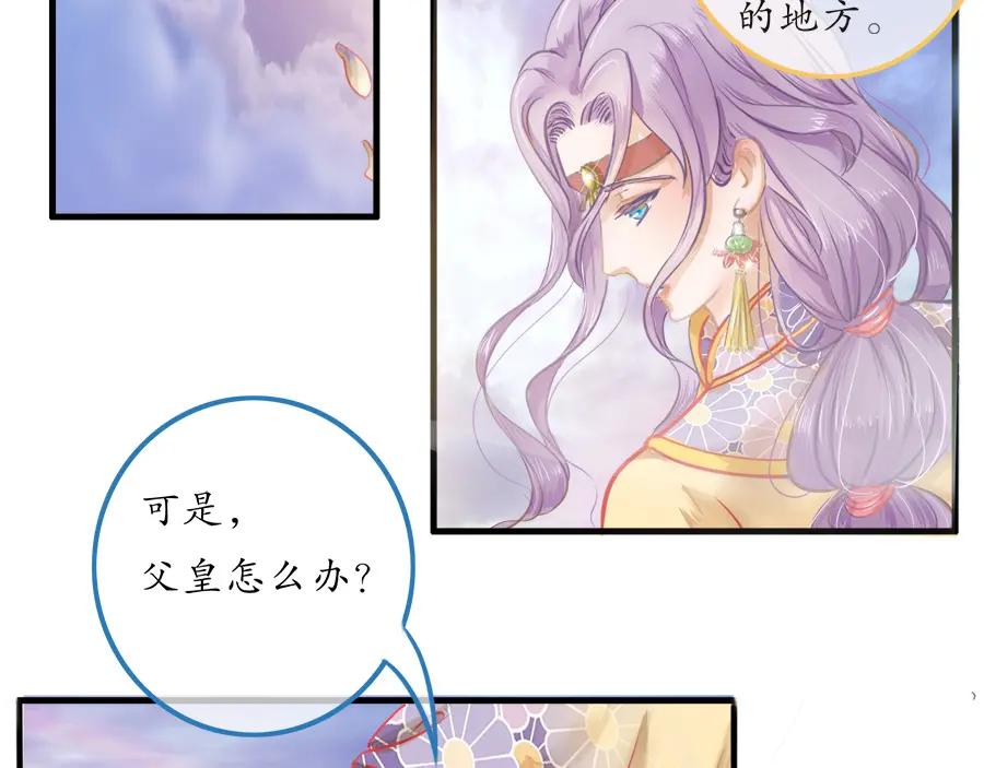 《时之舞》第二十三话 病根 第27页