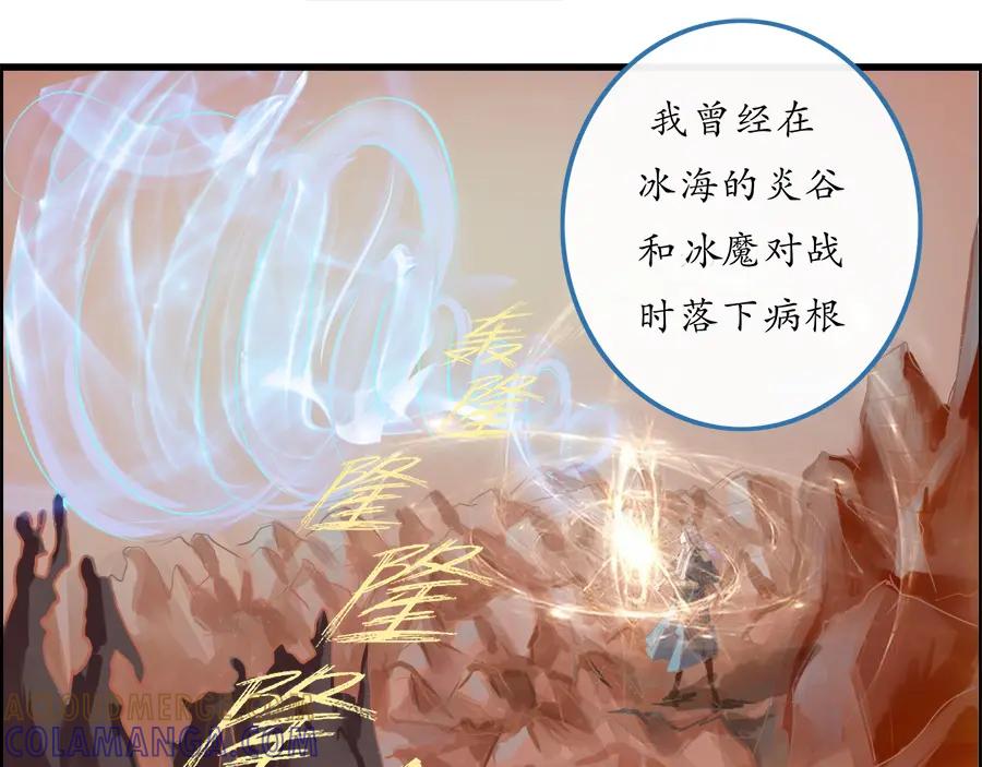 《时之舞》第二十三话 病根 第61页