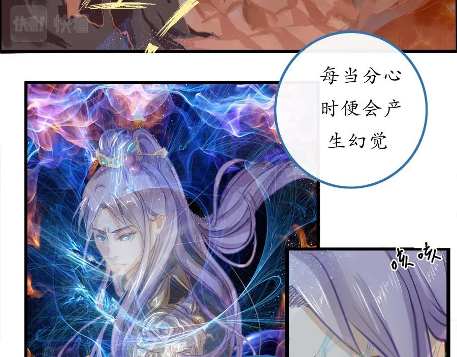 《时之舞》第二十三话 病根 第62页
