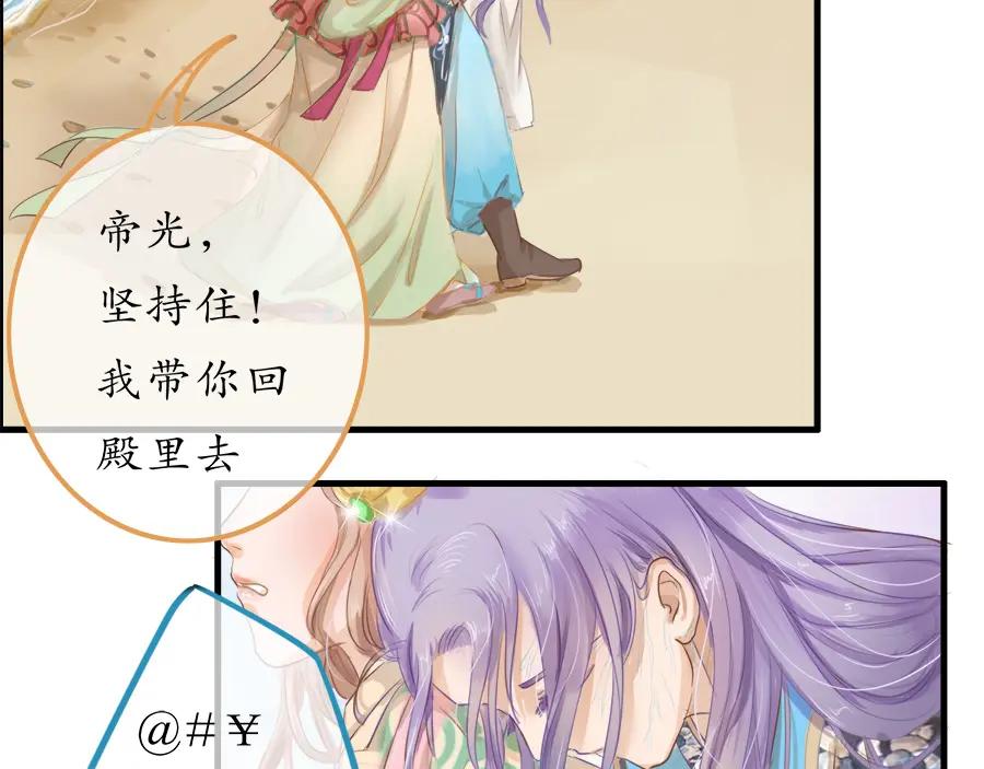 《时之舞》第二十三话 病根 第51页