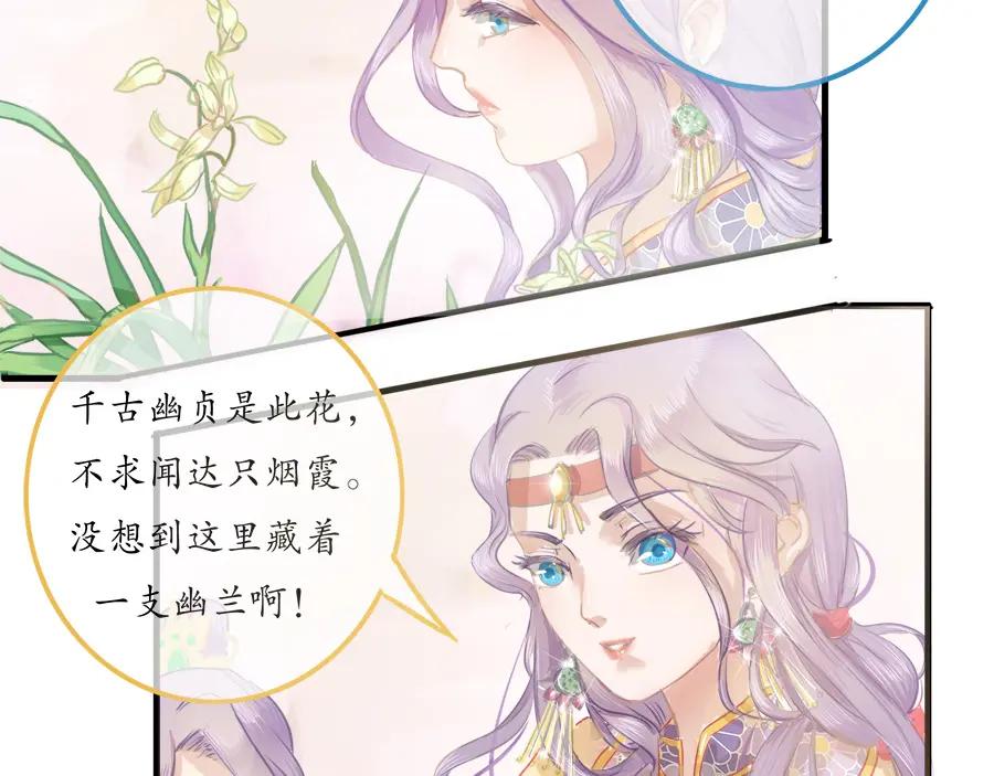 《时之舞》第二十三话 病根 第23页
