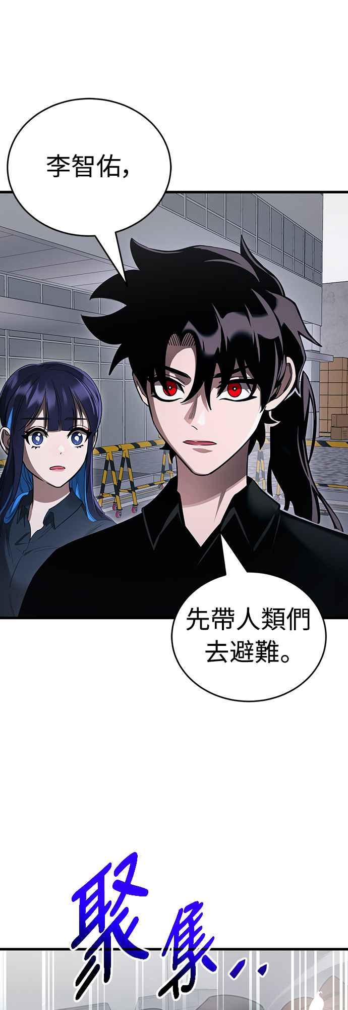 阎罗降临 - 第24话 - 第2张图