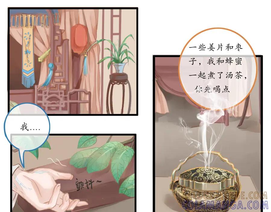 《时之舞》第二十三话 病根 第55页