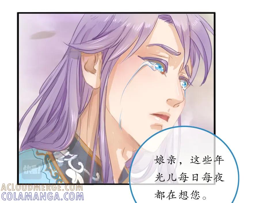 《时之舞》第二十三话 病根 第19页