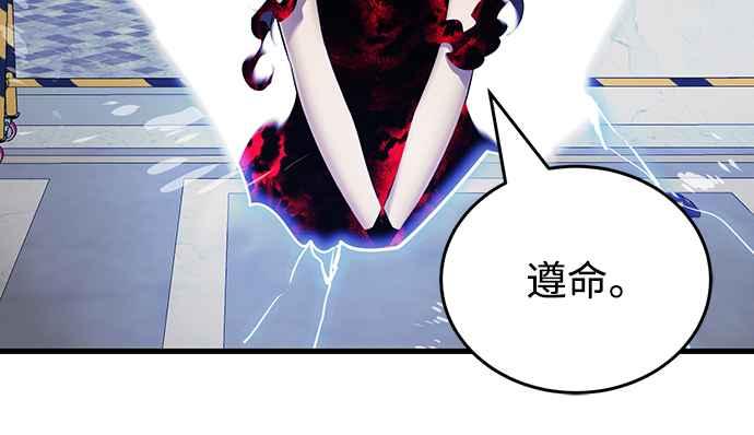 阎罗降临 - 第24话 - 第18张图