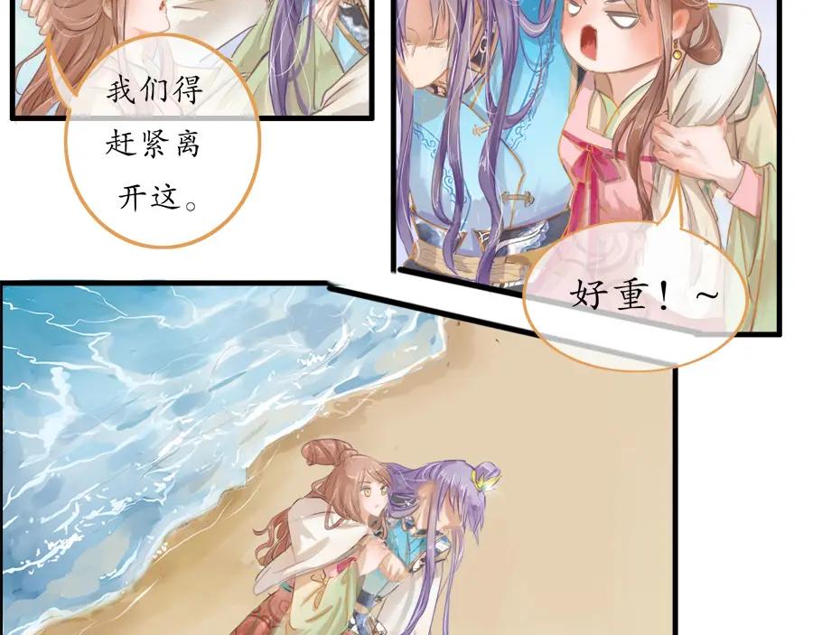 《时之舞》第二十三话 病根 第50页