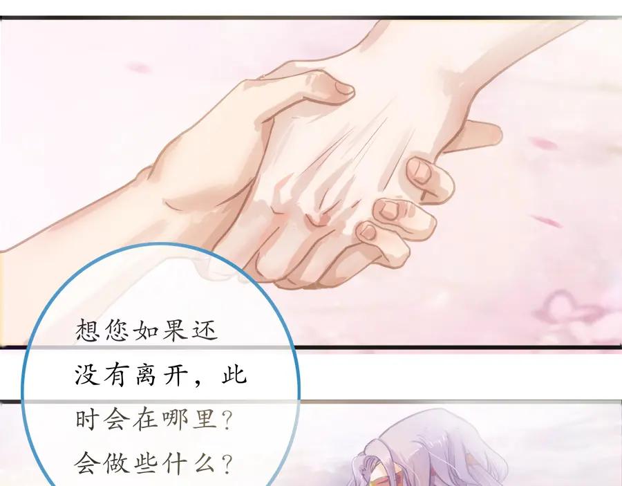《时之舞》第二十三话 病根 第21页
