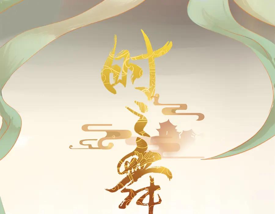 《时之舞》第二十三话 病根 第3页