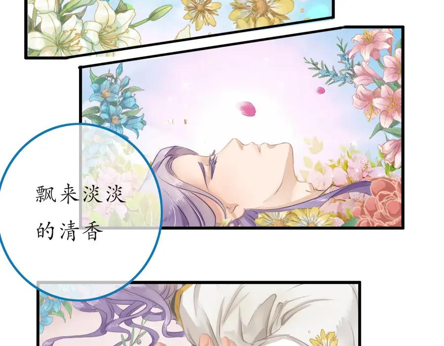 《时之舞》第二十三话 病根 第5页