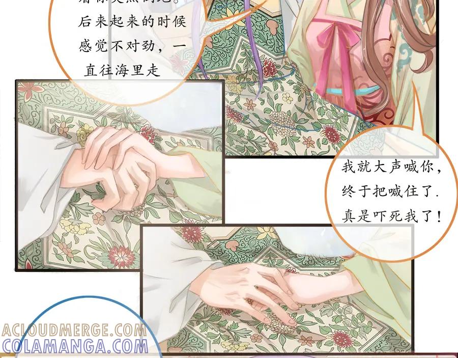《时之舞》第二十三话 病根 第58页