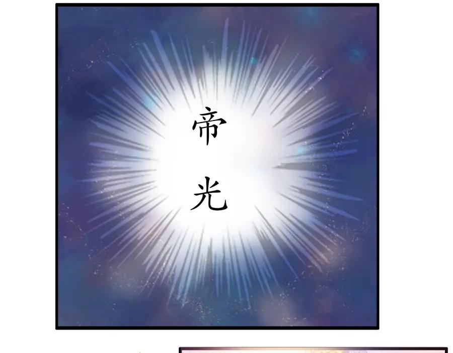 《时之舞》第二十三话 病根 第32页
