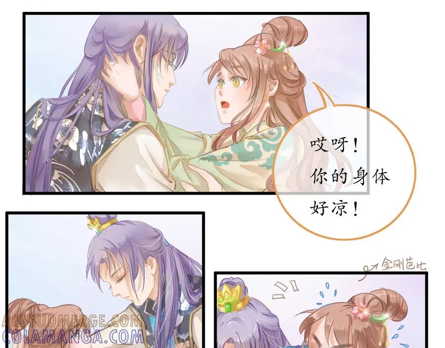 《时之舞》第二十三话 病根 第49页