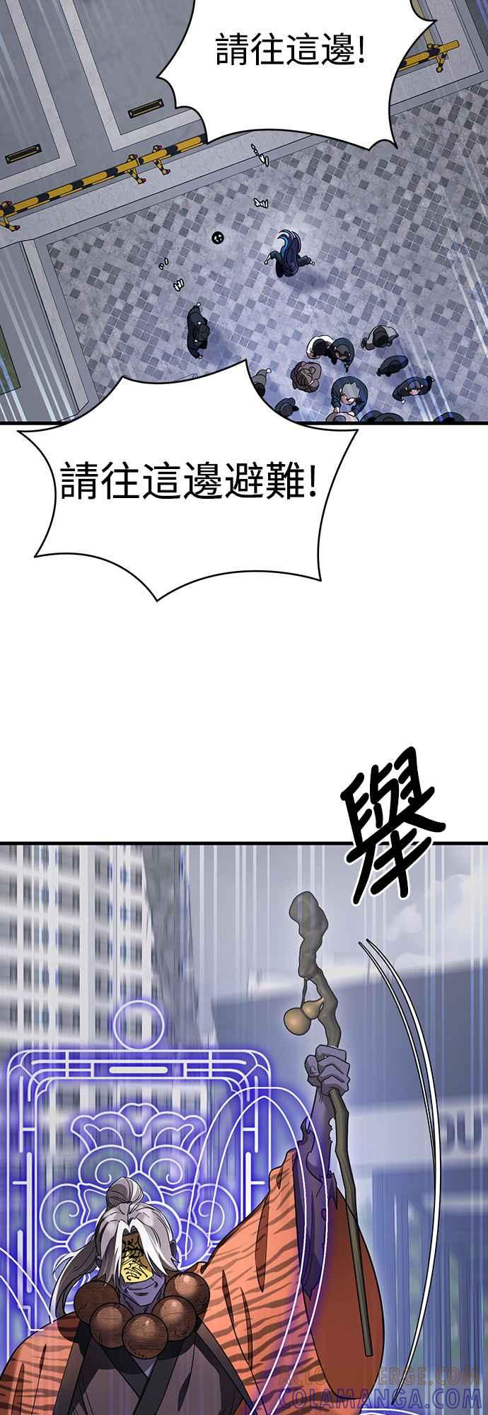 阎罗降临 - 第24话 - 第10张图