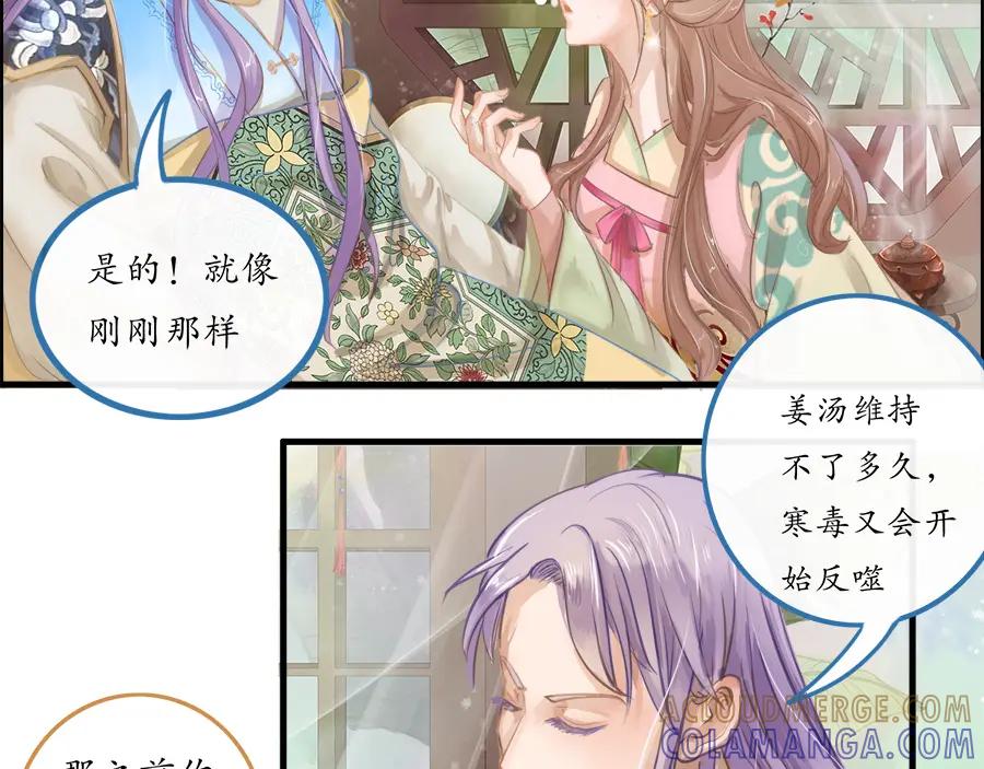 《时之舞》第二十三话 病根 第64页