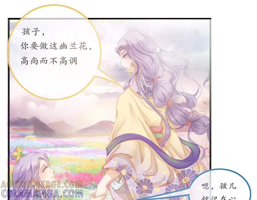 《时之舞》第二十三话 病根 第25页