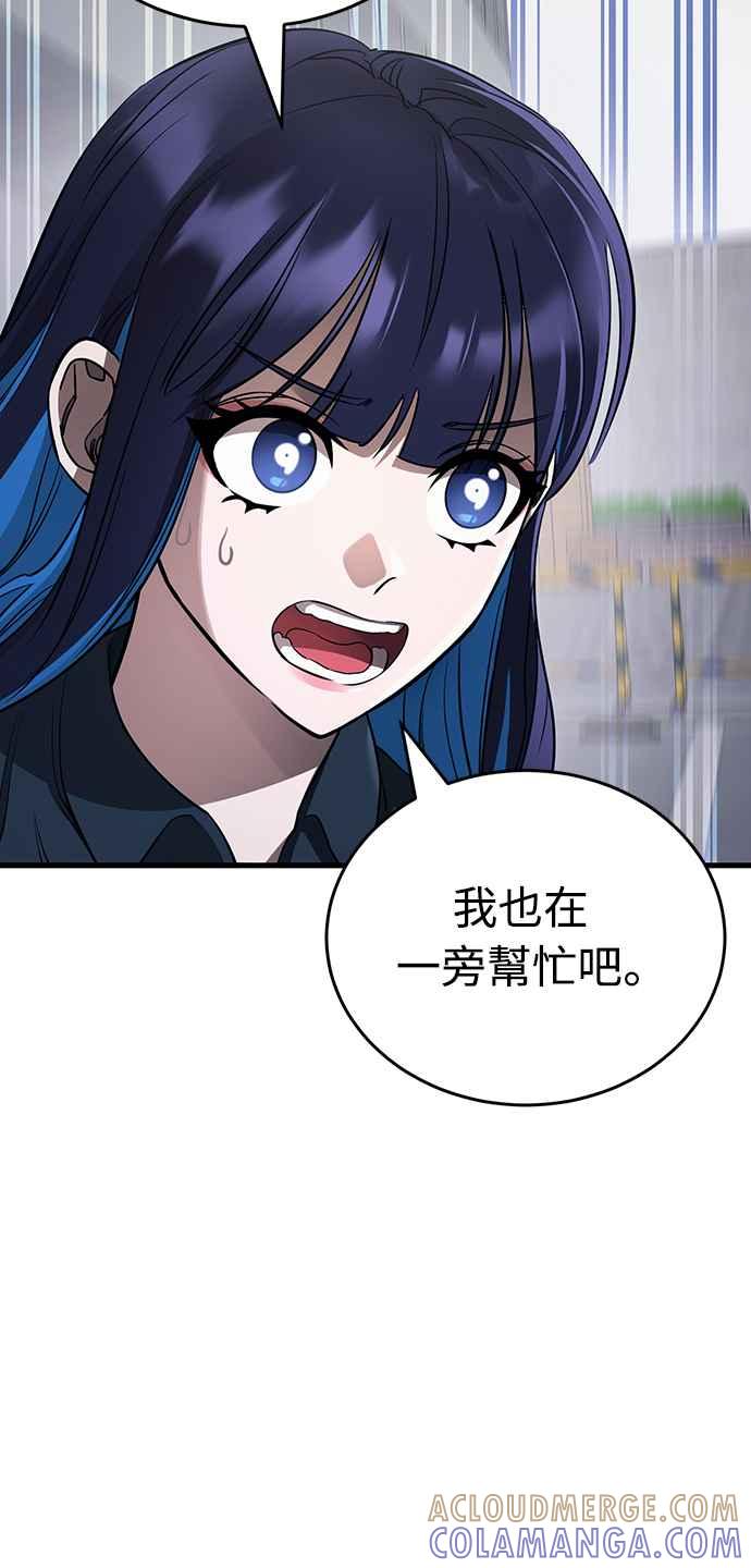 阎罗降临 - 第24话 - 第4张图