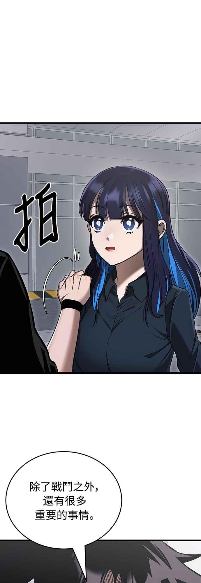 阎罗降临 - 第24话 - 第5张图