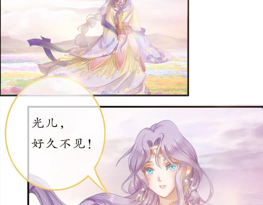《时之舞》第二十三话 病根 第14页