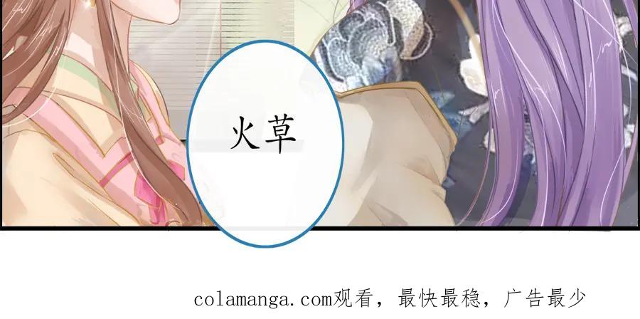 《时之舞》第二十三话 病根 第66页