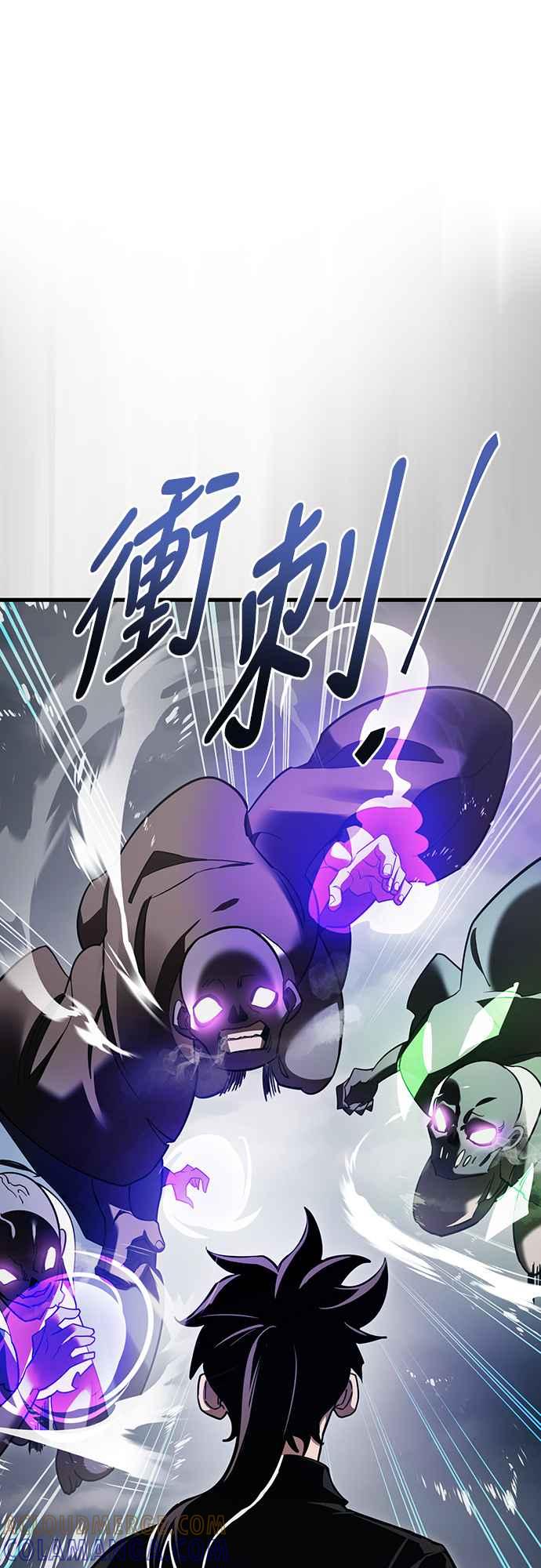 阎罗降临 - 第24话 - 第19张图