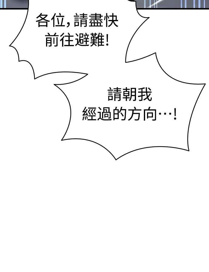 阎罗降临 - 第24话 - 第8张图