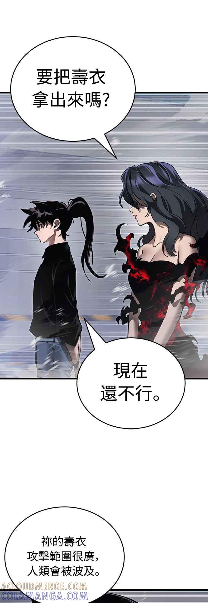 阎罗降临 - 第24话 - 第16张图