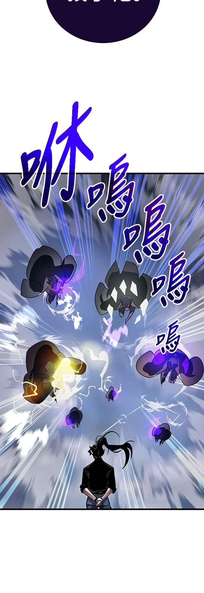 阎罗降临 - 第24话 - 第15张图