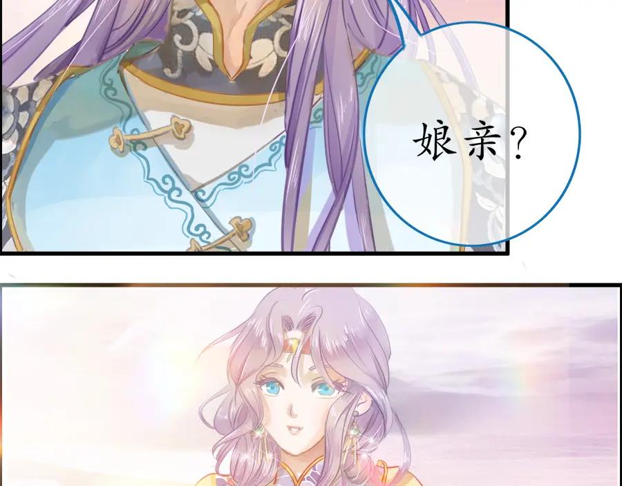 《时之舞》第二十三话 病根 第17页