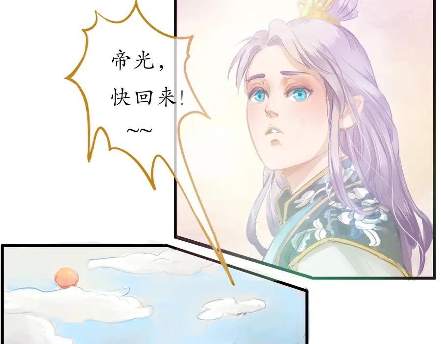 《时之舞》第二十三话 病根 第33页