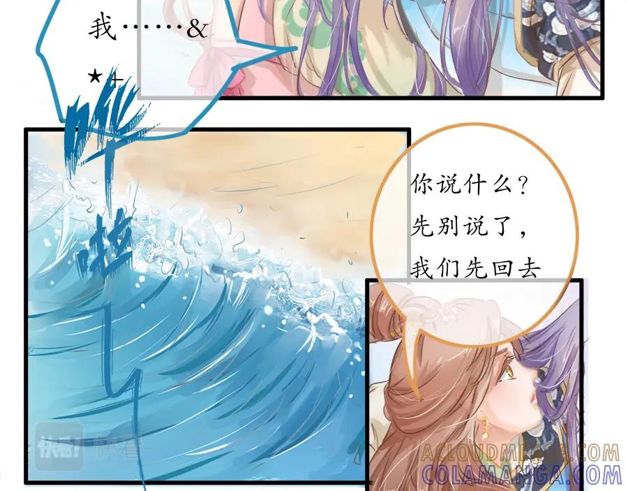 《时之舞》第二十三话 病根 第52页