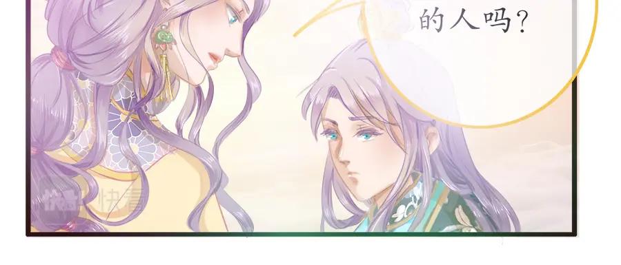 《时之舞》第二十三话 病根 第36页