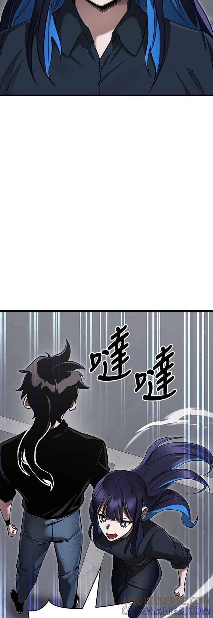 阎罗降临 - 第24话 - 第7张图