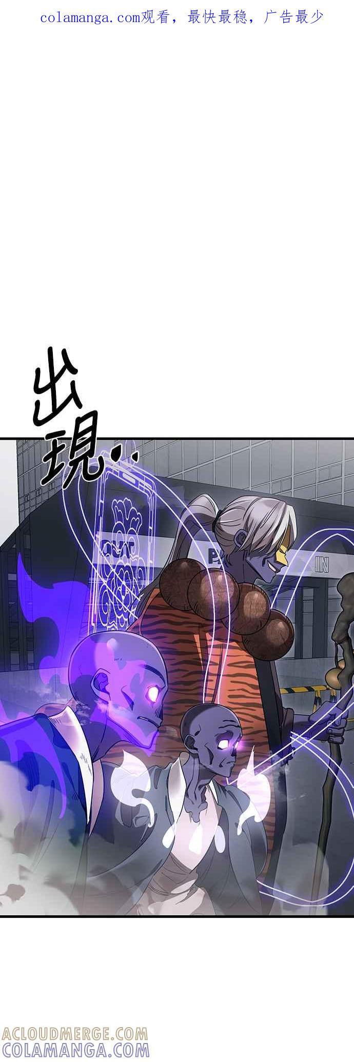 阎罗降临 - 第24话 - 第1张图