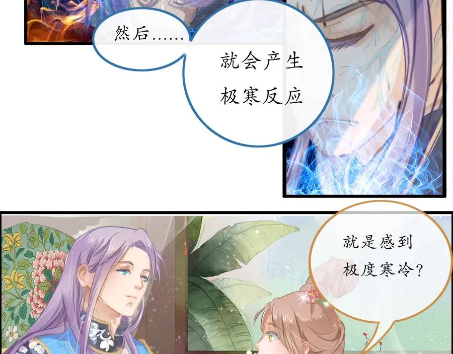 《时之舞》第二十三话 病根 第63页
