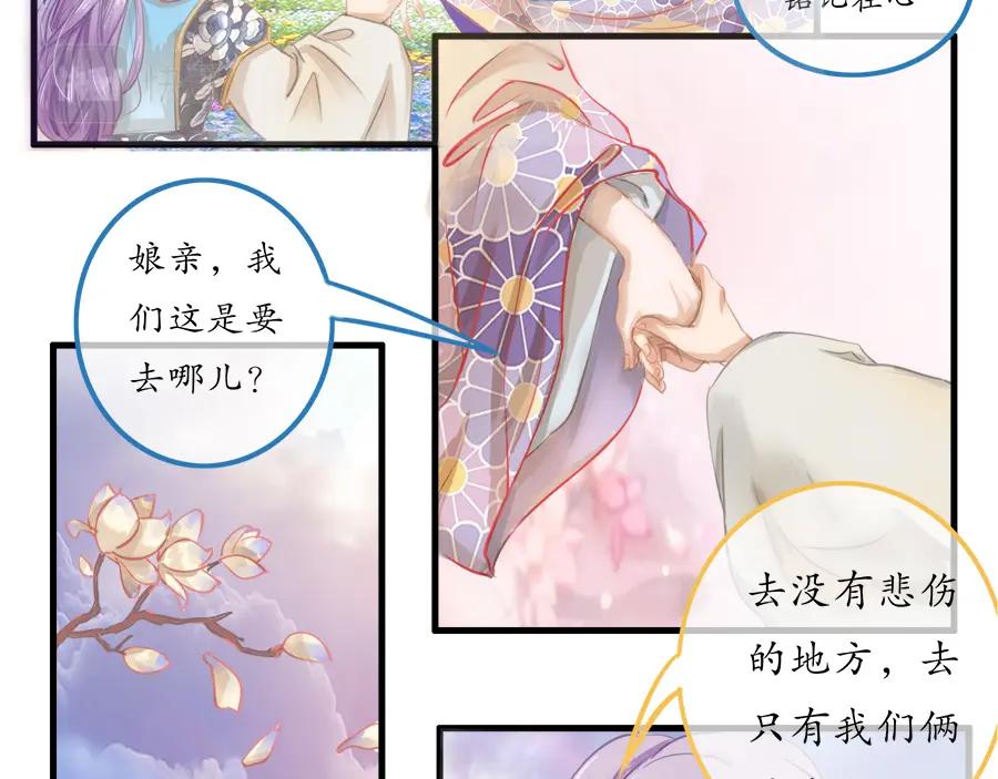 《时之舞》第二十三话 病根 第26页