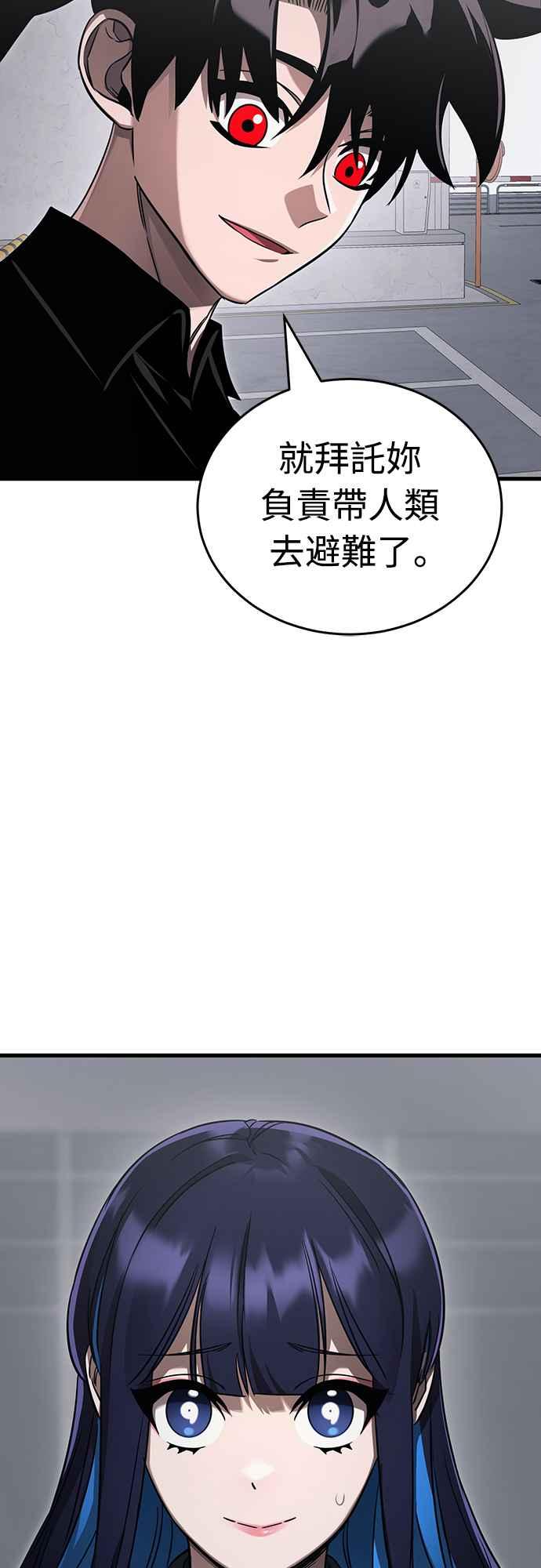 阎罗降临 - 第24话 - 第6张图