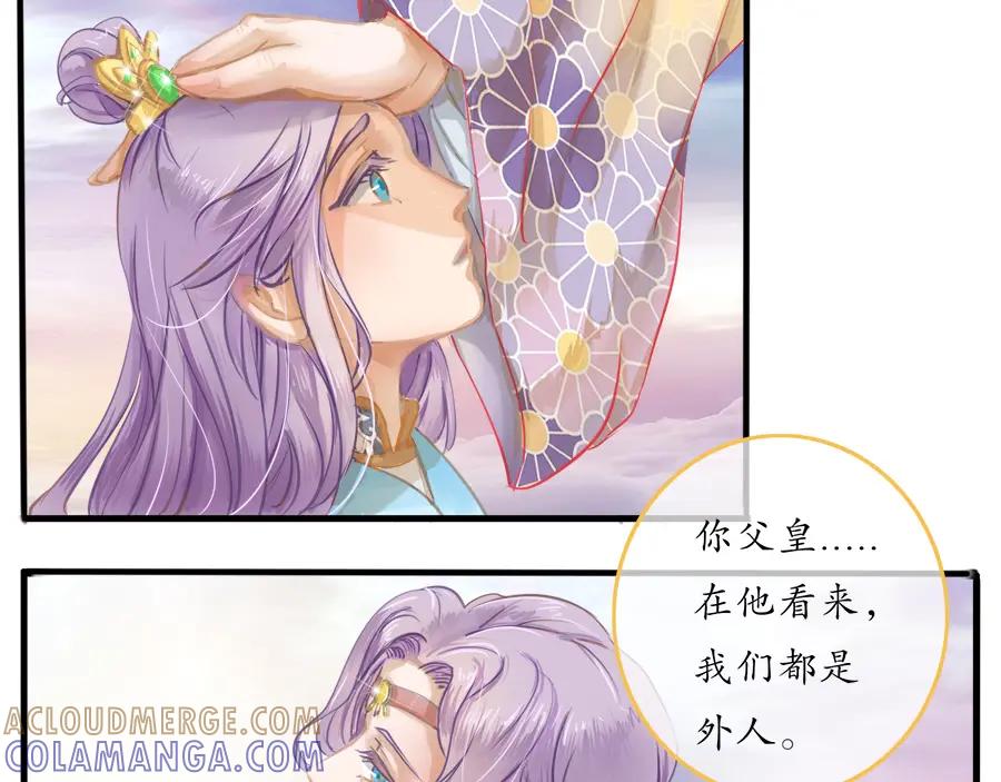《时之舞》第二十三话 病根 第28页