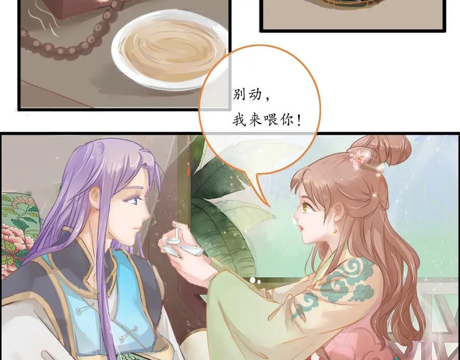 《时之舞》第二十三话 病根 第56页