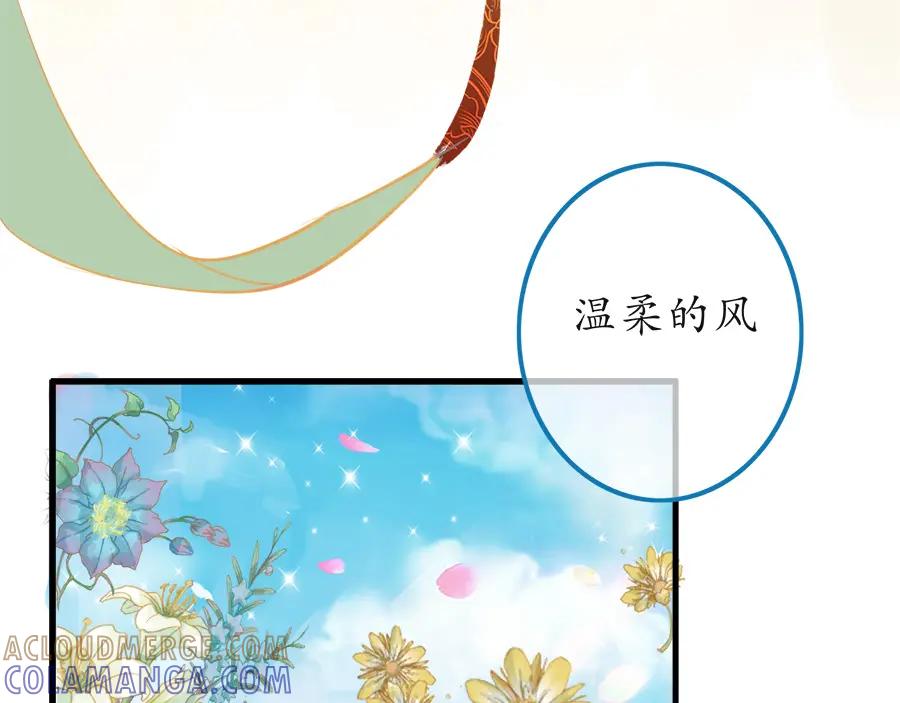 《时之舞》第二十三话 病根 第4页