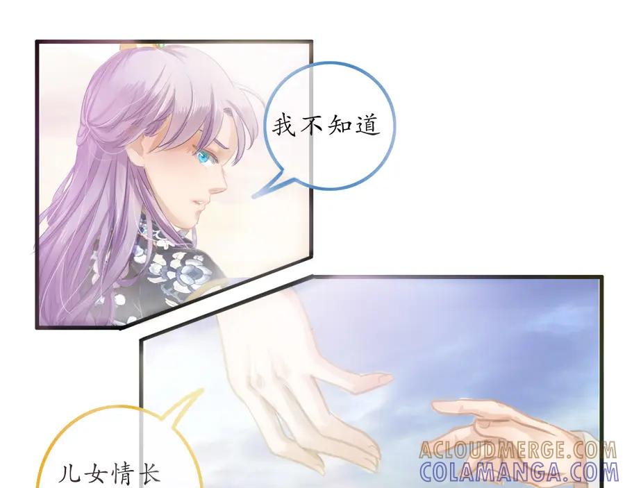 《时之舞》第二十三话 病根 第37页