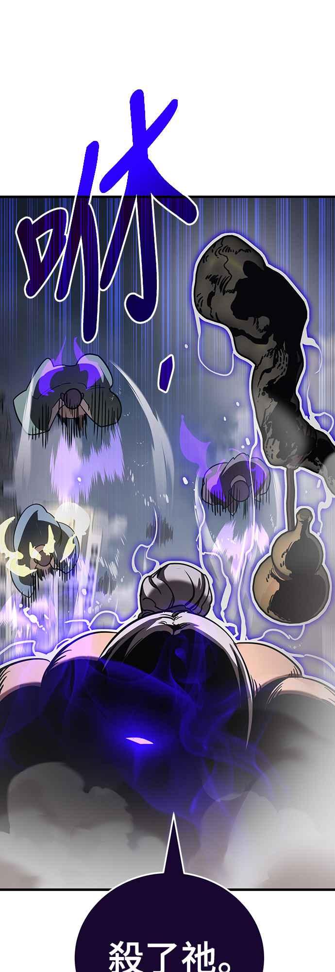 阎罗降临 - 第24话 - 第14张图