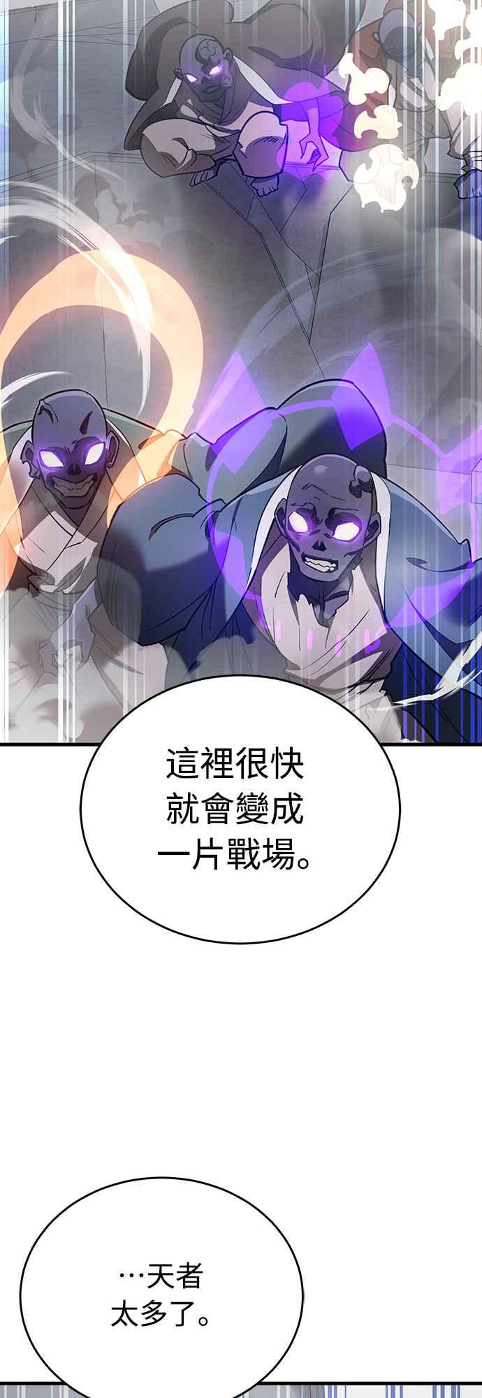 阎罗降临 - 第24话 - 第3张图