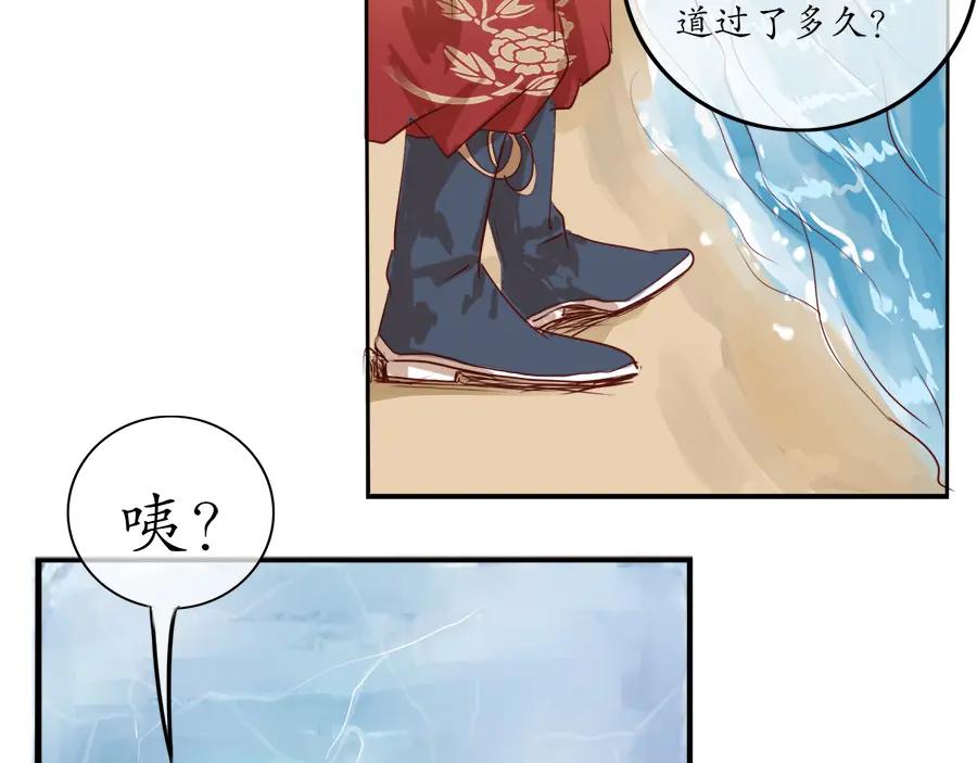 《时之舞》第二十四话 情愫 第57页