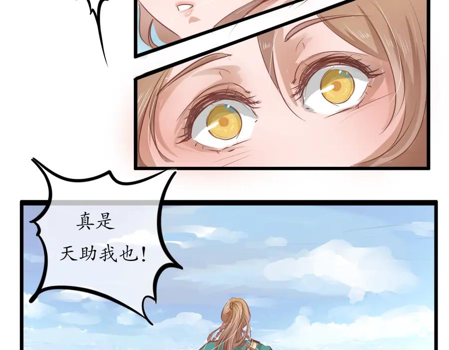 《时之舞》第二十四话 情愫 第59页