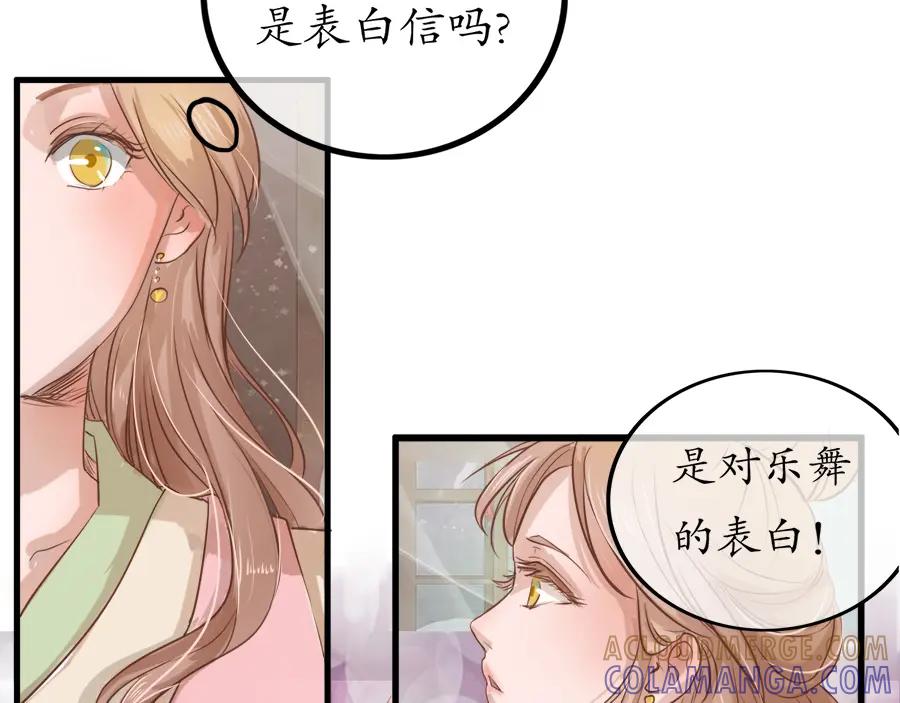 《时之舞》第二十四话 情愫 第52页