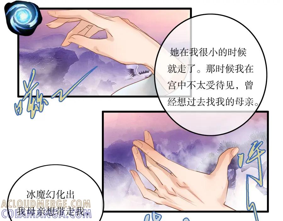 《时之舞》第二十四话 情愫 第43页